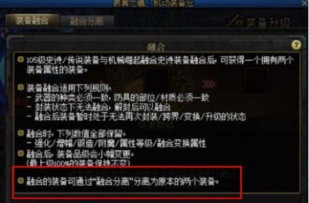 dnf贴膜怎么换到别的装备上1