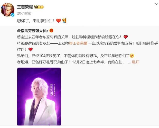 张大仙在哪个平台直播2