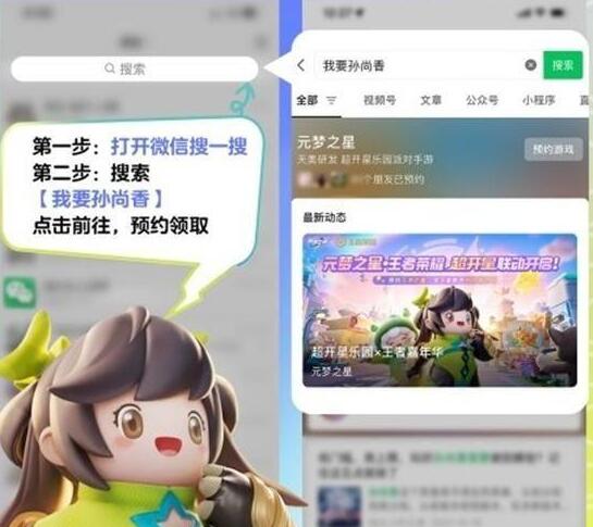 元梦之星王者荣耀联动皮肤怎么领取5