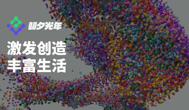 朝夕光年有哪些游戏2