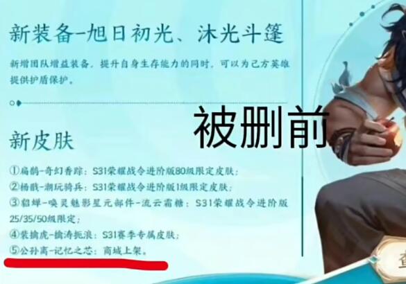 王者荣耀S33赛季延期多久4