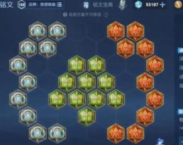 王者荣耀海诺铭文怎么搭配3