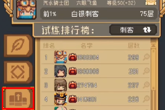 元气骑士前传排行榜在哪看