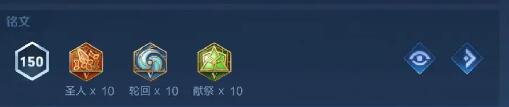 王者荣耀海诺铭文怎么搭配4
