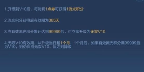 王者荣耀v10无双贵族怎么获得2