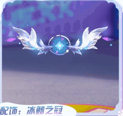 蛋仔派对寻光冰雪赛季皮肤最新爆料9