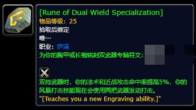 魔兽世界怀旧服plus探寻本赛季关键铭文隐藏成就进行攻略大全