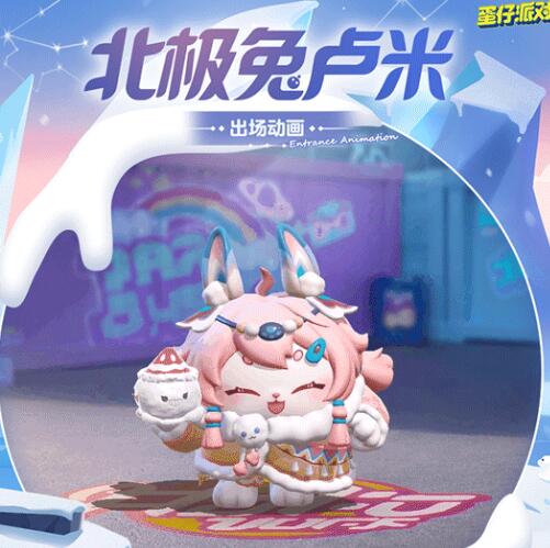 蛋仔派对寻光冰雪赛季皮肤最新爆料2