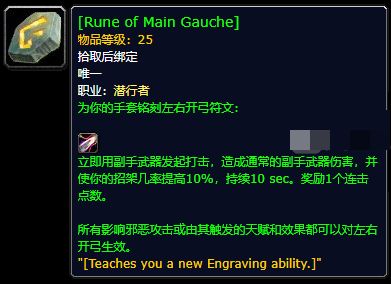 魔兽世界怀旧服plus探寻本赛季关键铭文隐藏成就进行攻略大全