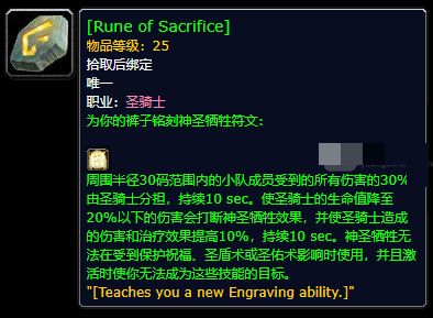 魔兽世界怀旧服plus探寻本赛季关键铭文隐藏成就进行攻略大全