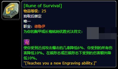 魔兽世界怀旧服plus探寻本赛季关键铭文隐藏成就进行攻略大全