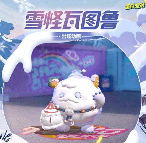 蛋仔派对寻光冰雪赛季皮肤最新爆料3