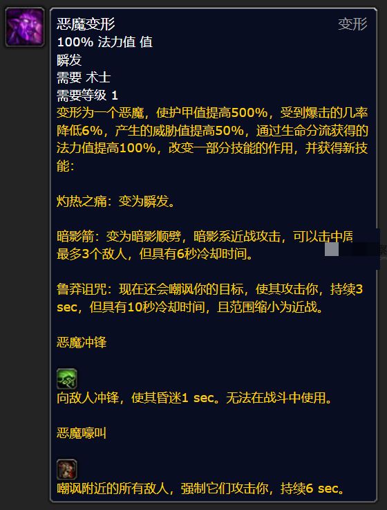 魔兽世界怀旧服plus探索本赛季技术T恶魔变形符文获取策略