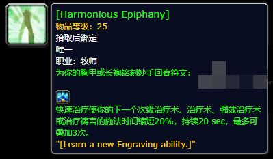 魔兽世界怀旧服plus探寻本赛季关键铭文隐藏成就进行攻略大全
