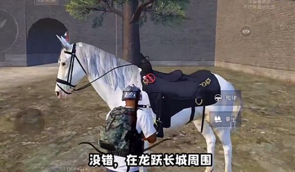 和平精英在哪骑马1