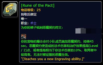 魔兽世界怀旧服plus探寻本赛季关键铭文隐藏成就进行攻略大全