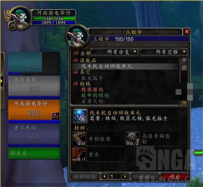 魔兽世界怀旧服plus探索赛季核心符文隐藏任务完成攻略[多图]图片2