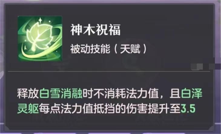 长安幻想中白泽书怎么玩,长安幻想白泽书攻略指南