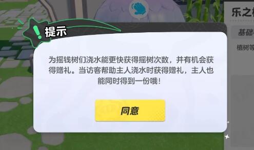 元梦之星星家园怎么浇水3