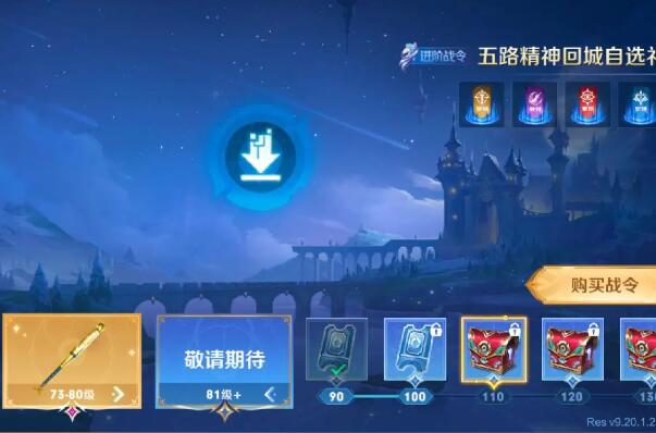 王者荣耀祈光之泉怎么玩2