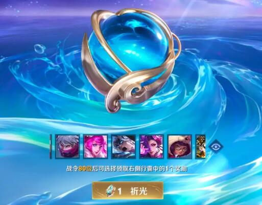 王者荣耀祈光之泉怎么玩1
