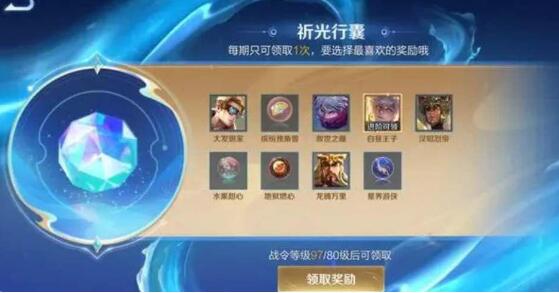 王者荣耀祈光之泉怎么玩4