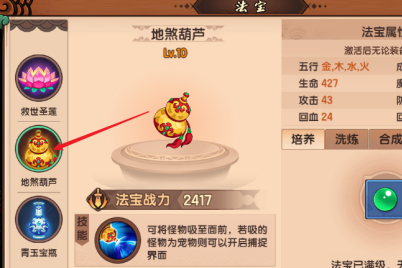 造梦无双怎么抓宠物4