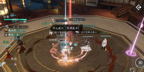 逆水寒手游皮影戏攻略1