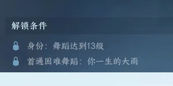 逆水寒手游兔舞将怎么获得2