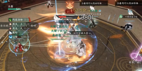 逆水寒手游皮影戏攻略7