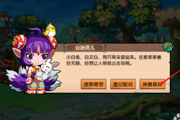造梦无双怎么抓宠物3