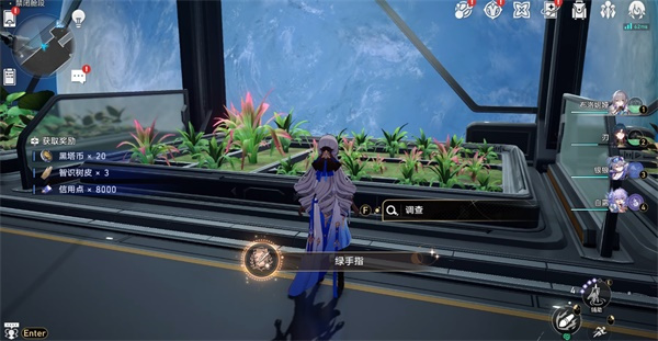 崩坏星穹铁道绿手指成就怎么达成,绿手指成就达成攻略介绍