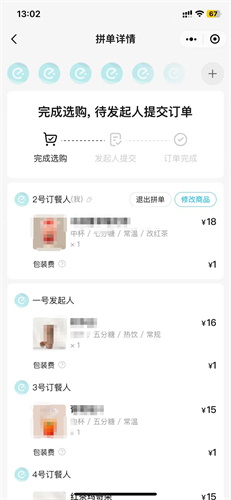 饿了么怎么拼单请客5
