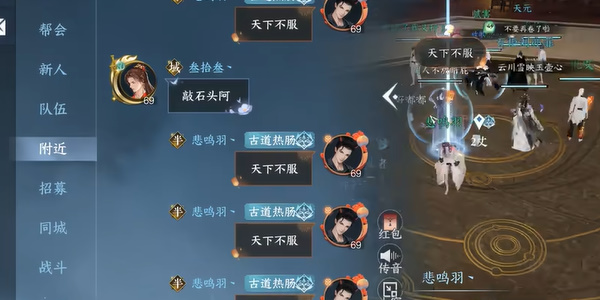 逆水寒手游皮影戏攻略5