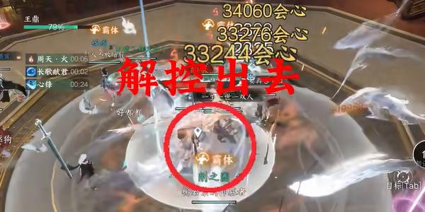 逆水寒手游皮影戏攻略8