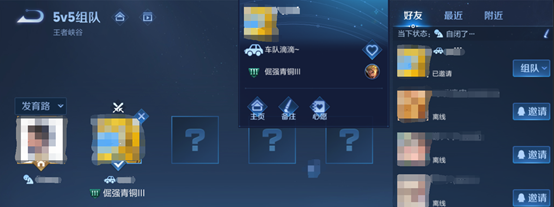 王者荣耀个性状态怎么设置的4