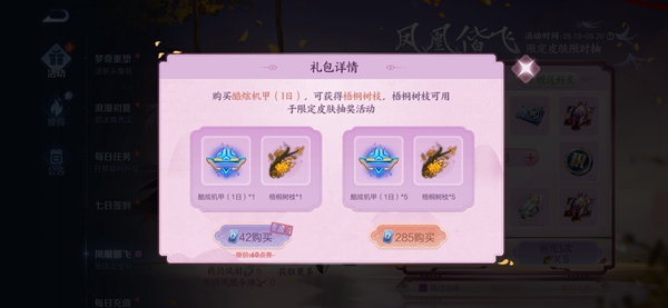 王者荣耀凤凰于飞抽奖获取大概多少钱3