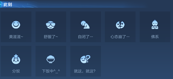 王者荣耀个性状态怎么设置的6