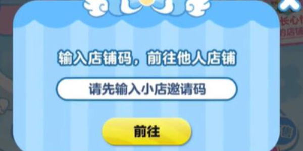 蛋仔派对大耳狗呦呦怎么获得