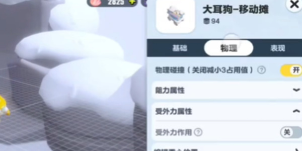 蛋仔派对大耳狗移动摊位车怎么用