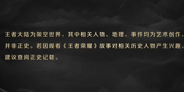 王者荣耀荣耀之章播出时间3