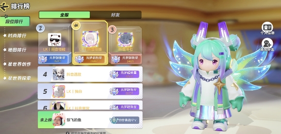 元梦之星时尚值怎么提升2