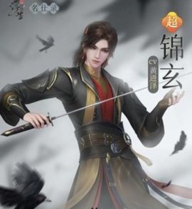 浮生忆玲珑随从阵容搭配攻略4