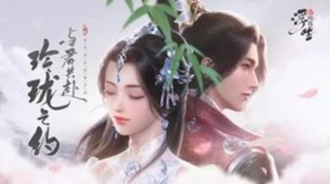 浮生忆玲珑随从阵容搭配攻略1