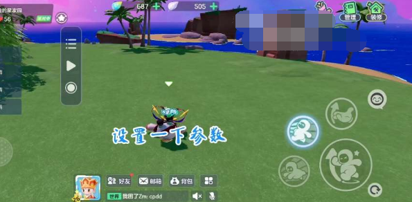 元梦之星超级跳快捷键设置方法1