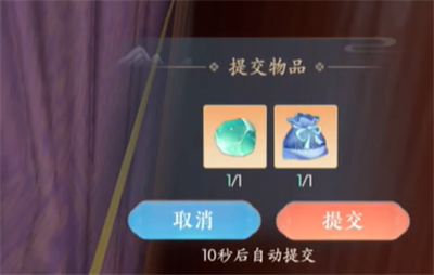 浮生忆玲珑香囊任务怎么做5
