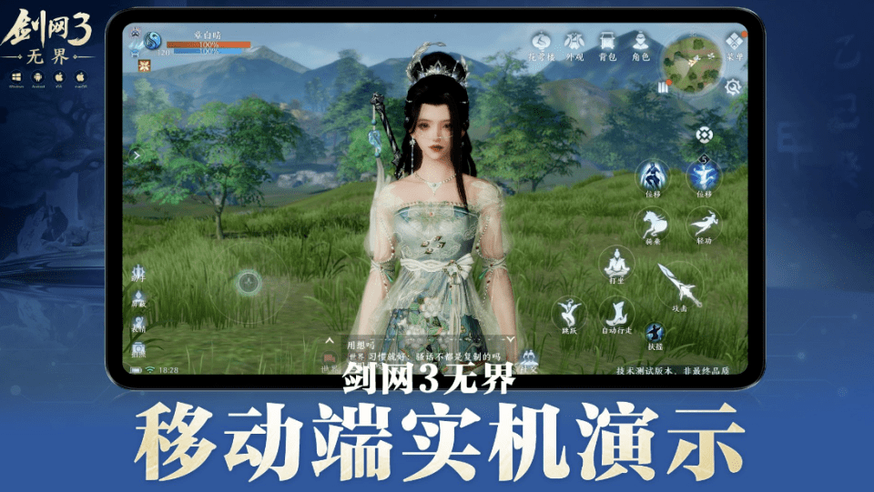 剑网3无界新手门派选择哪个好3