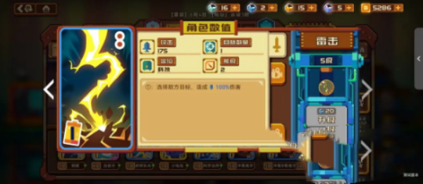 砰砰军团阵容搭配攻略新手篇2