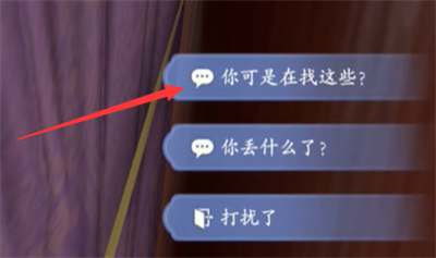 浮生忆玲珑香囊任务怎么做4