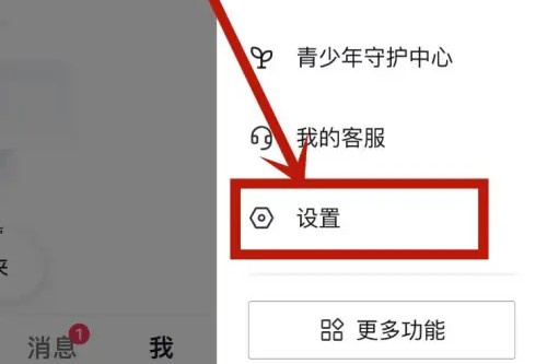 抖音怎么找回原来的账号1
